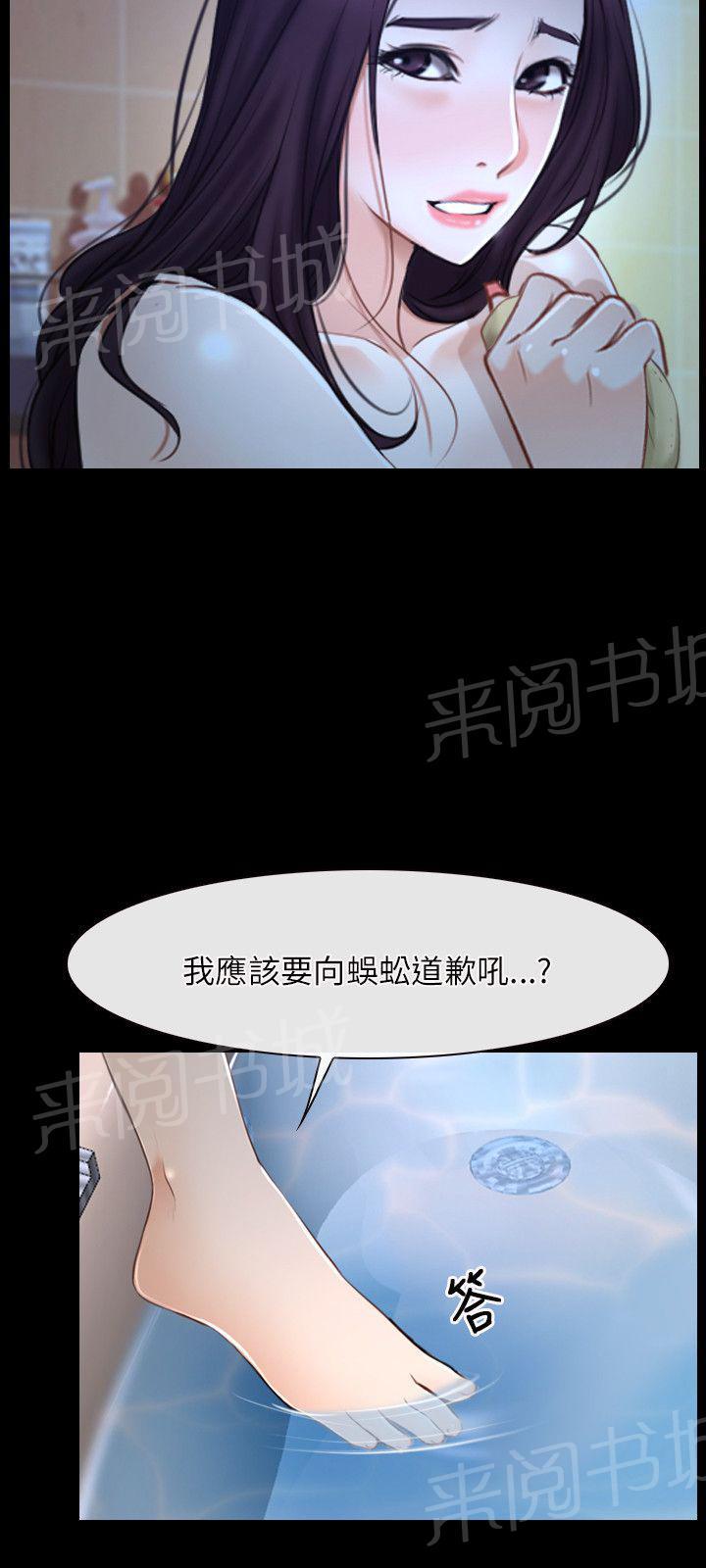 《拯救宅男》漫画最新章节第19话免费下拉式在线观看章节第【10】张图片