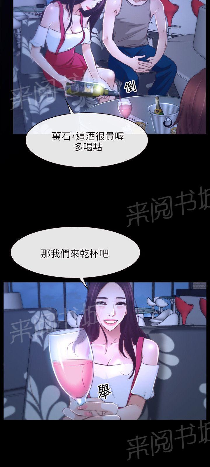 《拯救宅男》漫画最新章节第19话免费下拉式在线观看章节第【7】张图片