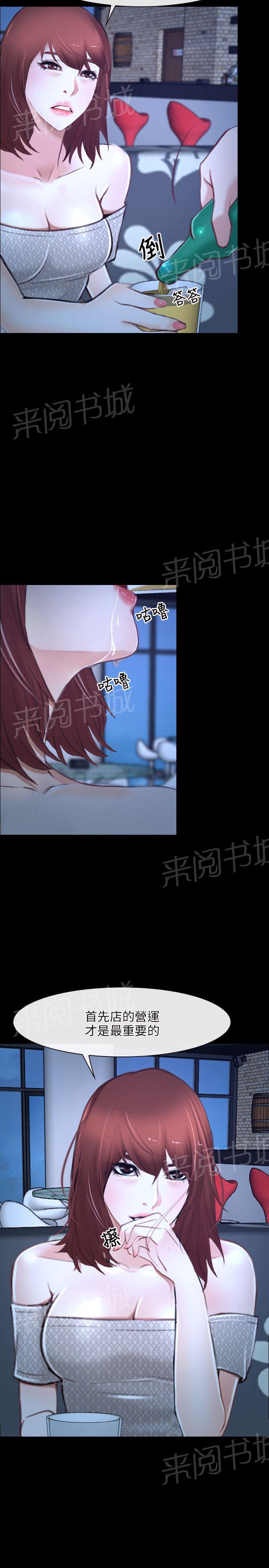 《拯救宅男》漫画最新章节第19话免费下拉式在线观看章节第【5】张图片