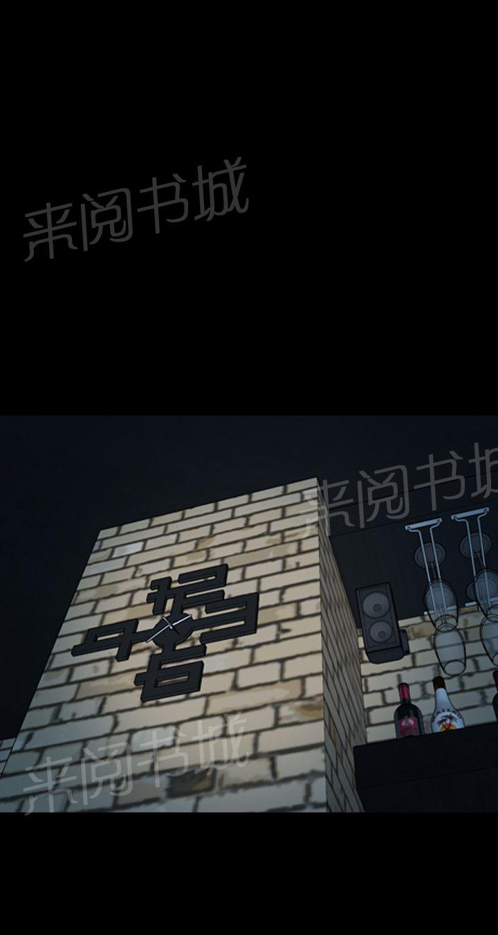 《拯救宅男》漫画最新章节第19话免费下拉式在线观看章节第【4】张图片