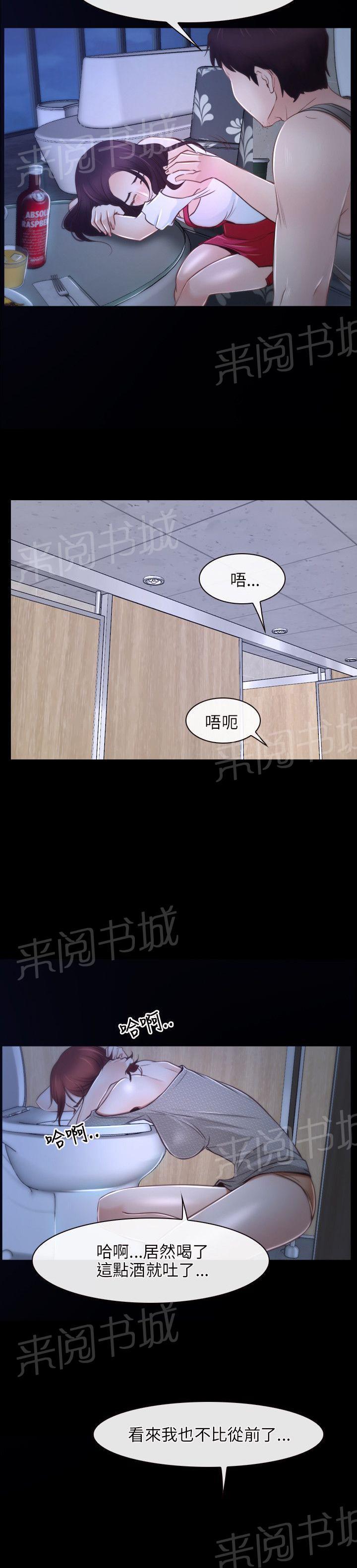 《拯救宅男》漫画最新章节第19话免费下拉式在线观看章节第【2】张图片