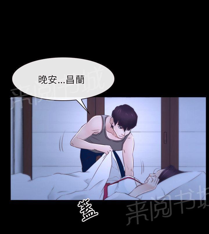 《拯救宅男》漫画最新章节第20话免费下拉式在线观看章节第【15】张图片