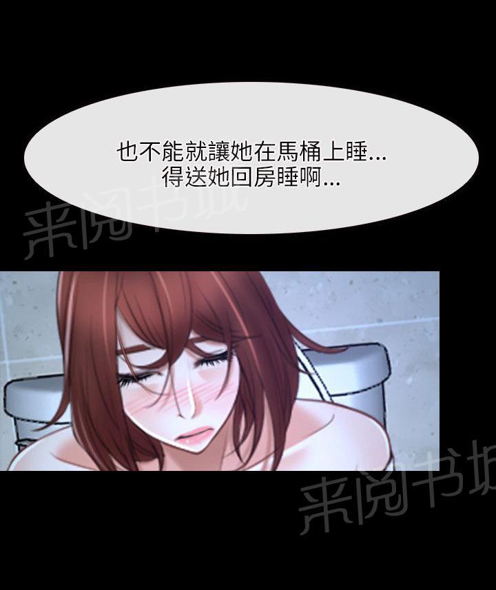 《拯救宅男》漫画最新章节第20话免费下拉式在线观看章节第【12】张图片