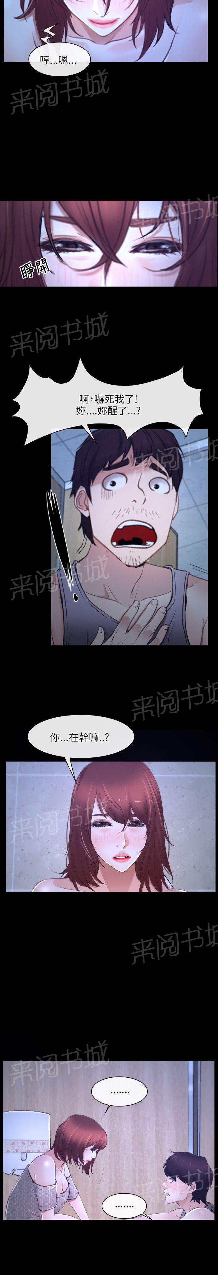 《拯救宅男》漫画最新章节第20话免费下拉式在线观看章节第【10】张图片