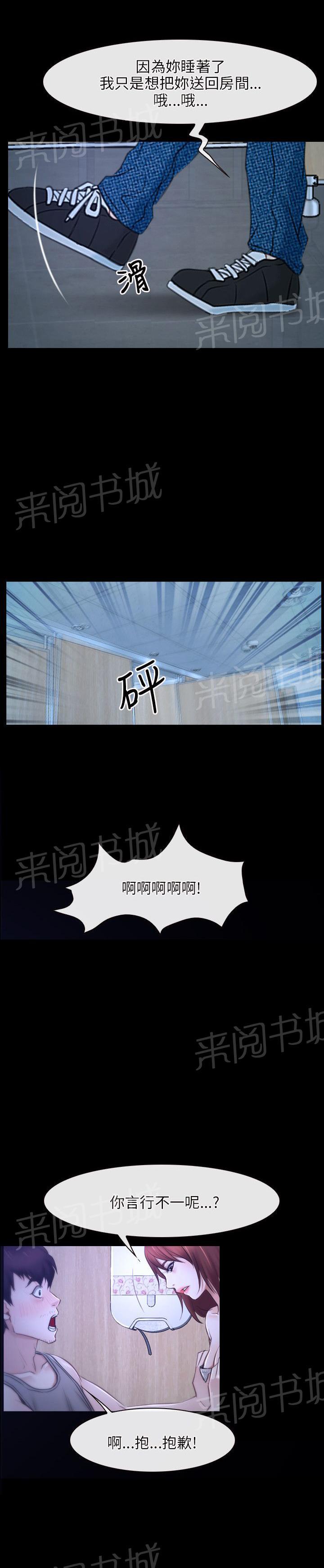 《拯救宅男》漫画最新章节第20话免费下拉式在线观看章节第【8】张图片