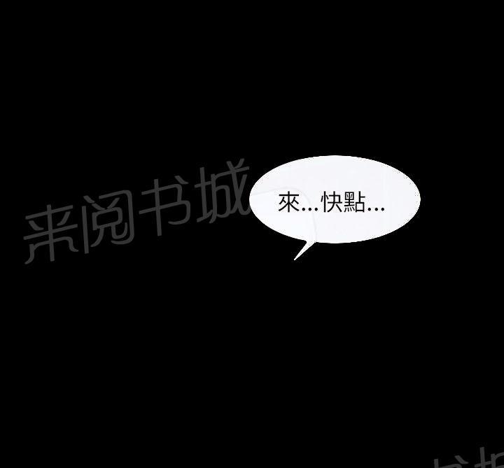 《拯救宅男》漫画最新章节第20话免费下拉式在线观看章节第【1】张图片