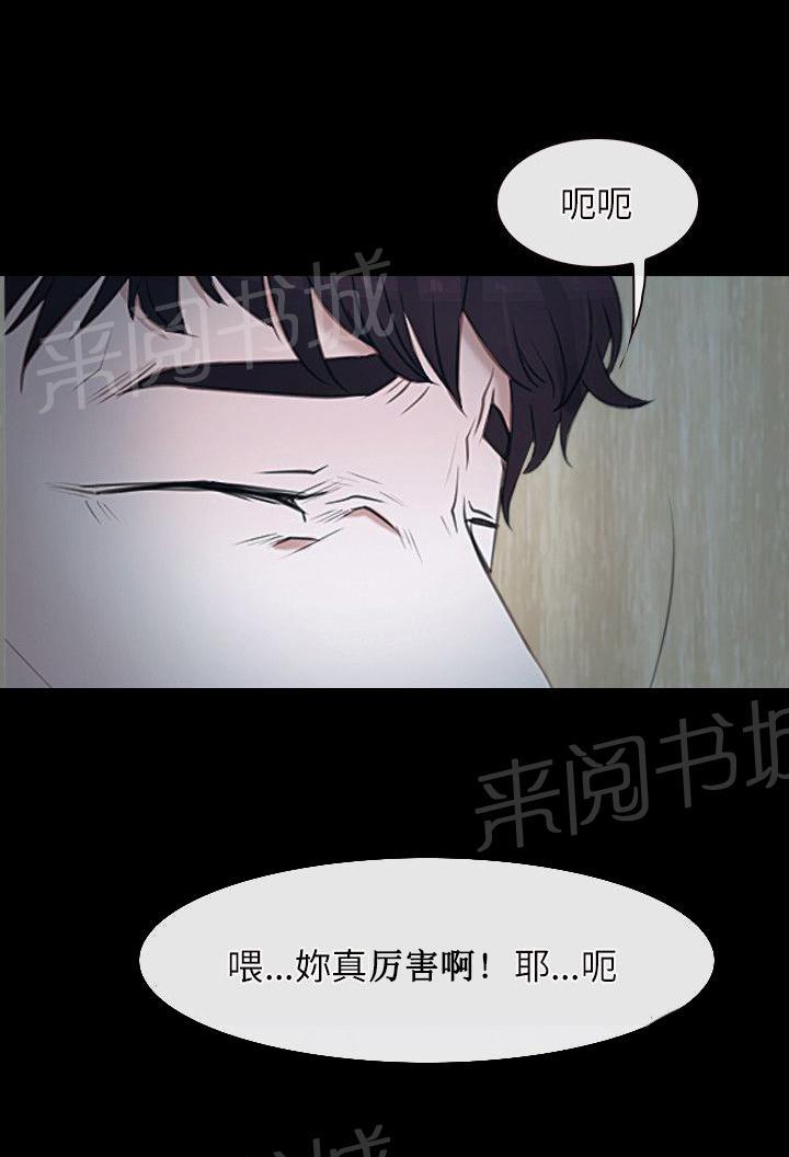 《拯救宅男》漫画最新章节第21话免费下拉式在线观看章节第【17】张图片