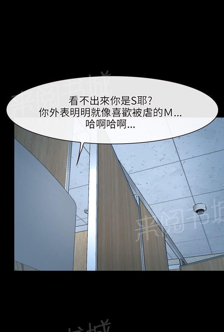 《拯救宅男》漫画最新章节第21话免费下拉式在线观看章节第【12】张图片