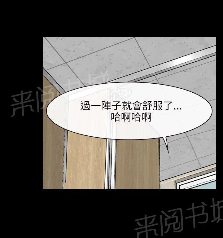 《拯救宅男》漫画最新章节第21话免费下拉式在线观看章节第【11】张图片