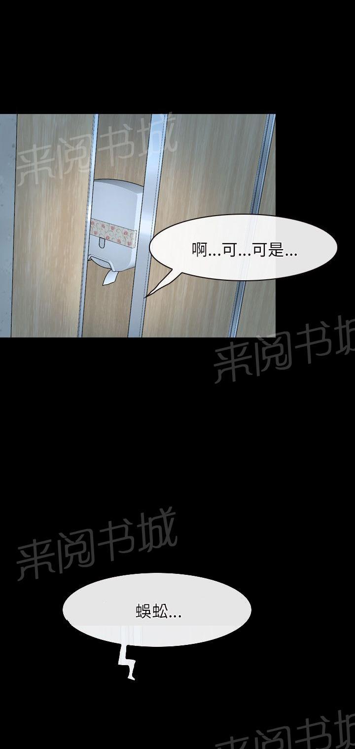 《拯救宅男》漫画最新章节第21话免费下拉式在线观看章节第【10】张图片