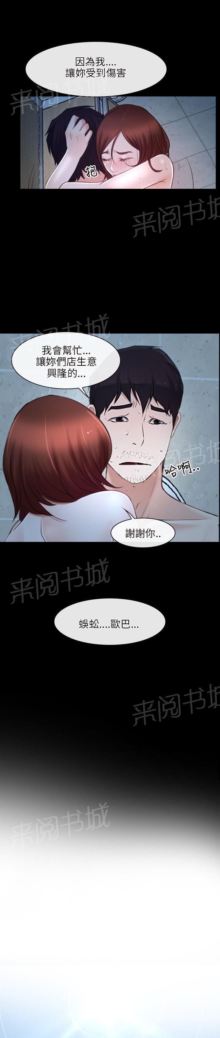 《拯救宅男》漫画最新章节第21话免费下拉式在线观看章节第【7】张图片