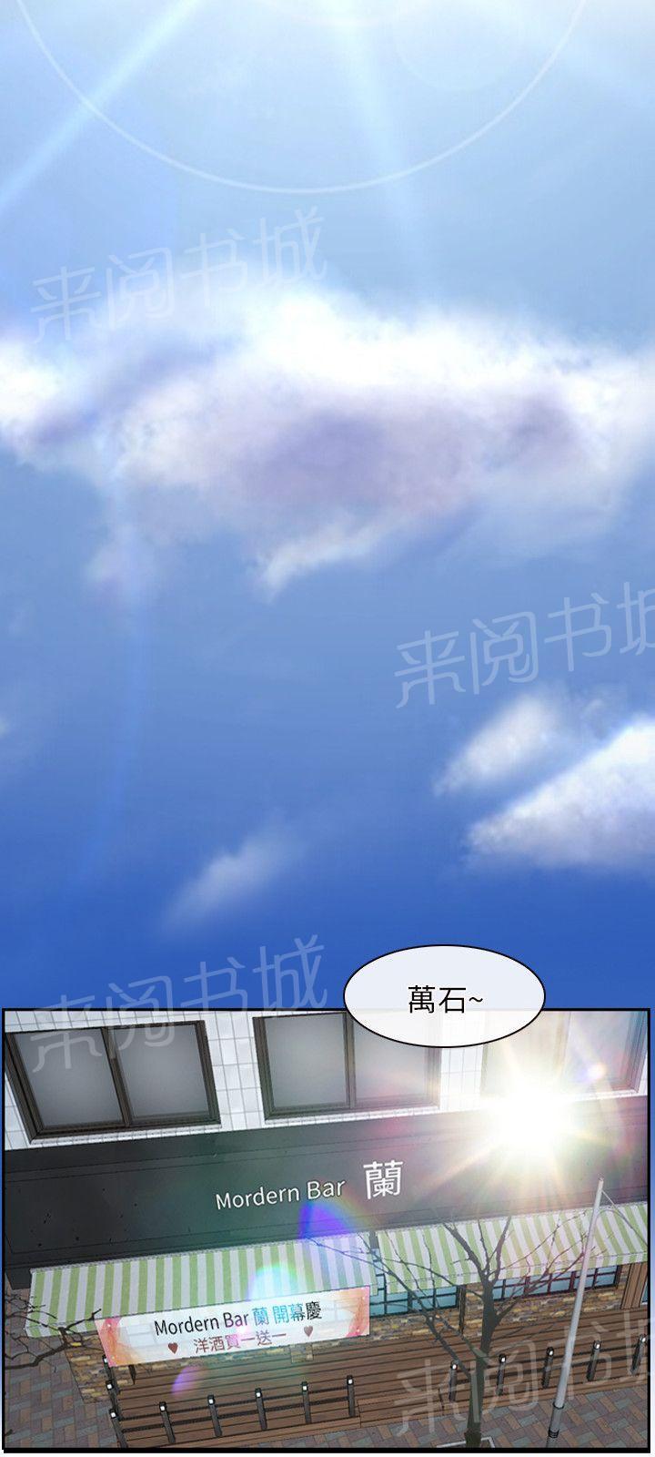 《拯救宅男》漫画最新章节第21话免费下拉式在线观看章节第【6】张图片