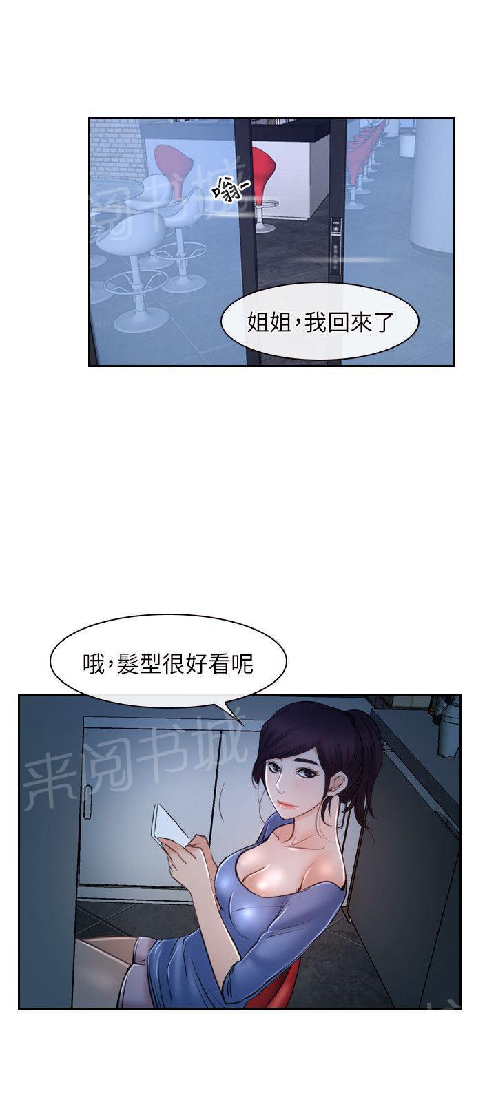 《拯救宅男》漫画最新章节第21话免费下拉式在线观看章节第【3】张图片