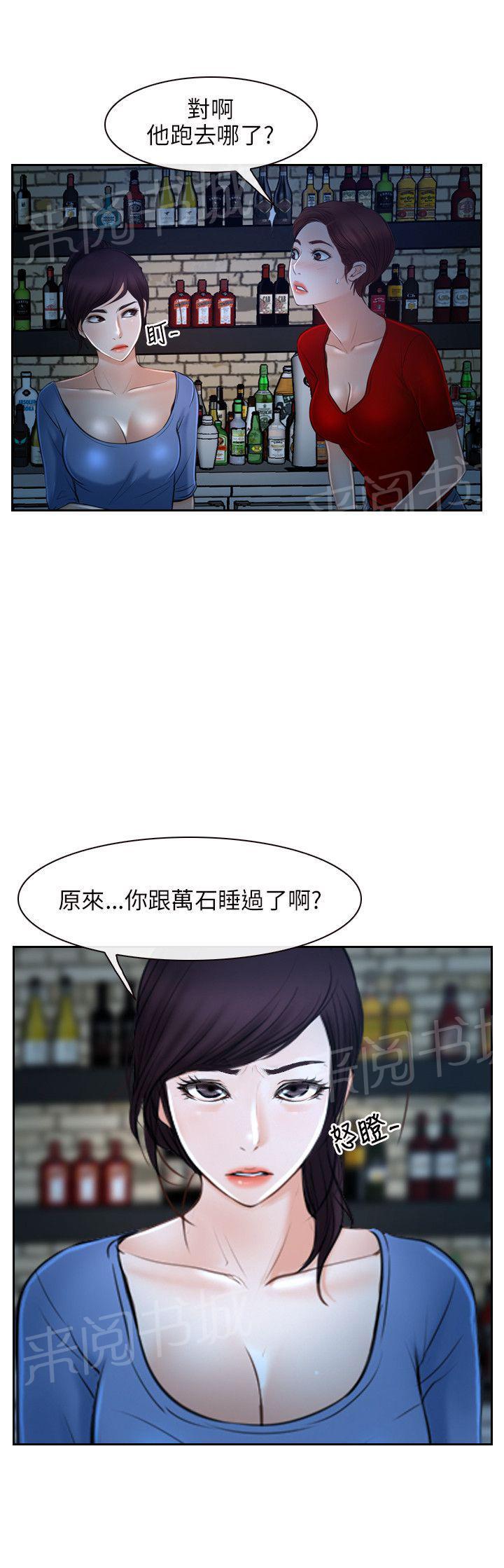 《拯救宅男》漫画最新章节第21话免费下拉式在线观看章节第【1】张图片