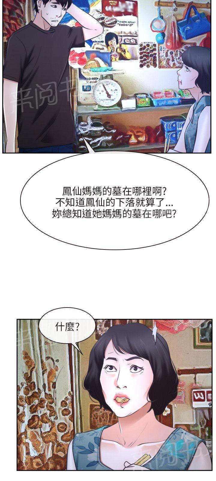 《拯救宅男》漫画最新章节第22话免费下拉式在线观看章节第【19】张图片