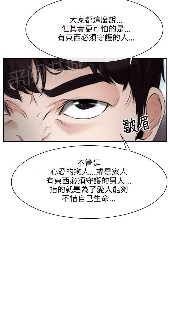 《拯救宅男》漫画最新章节第22话免费下拉式在线观看章节第【8】张图片