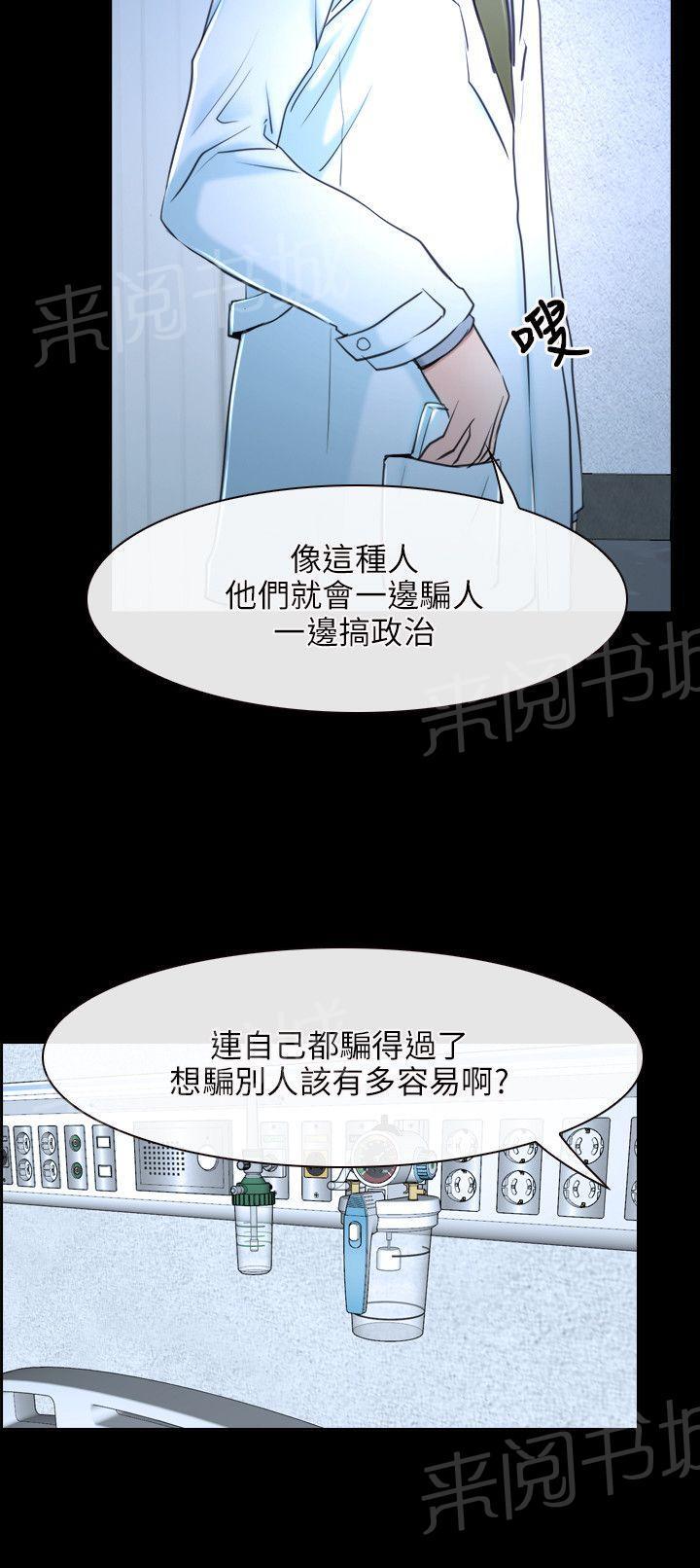 《拯救宅男》漫画最新章节第22话免费下拉式在线观看章节第【5】张图片