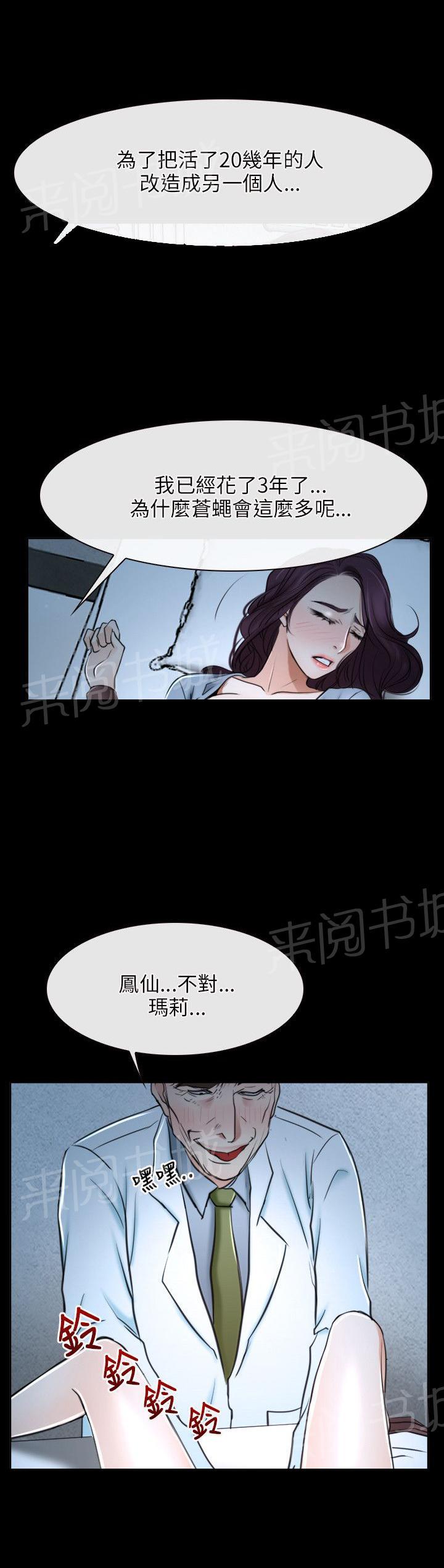 《拯救宅男》漫画最新章节第22话免费下拉式在线观看章节第【3】张图片