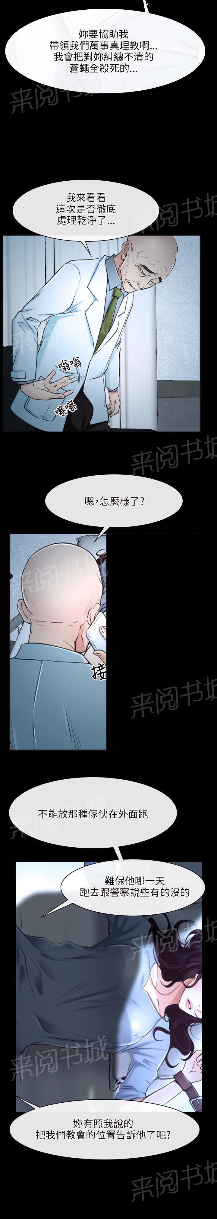 《拯救宅男》漫画最新章节第22话免费下拉式在线观看章节第【2】张图片