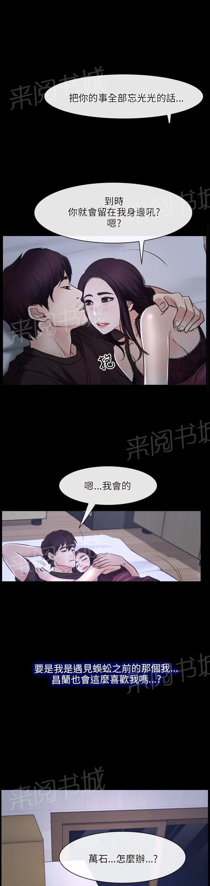 《拯救宅男》漫画最新章节第23话免费下拉式在线观看章节第【8】张图片