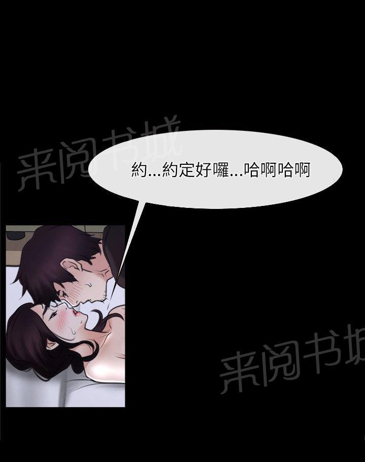 《拯救宅男》漫画最新章节第23话免费下拉式在线观看章节第【4】张图片