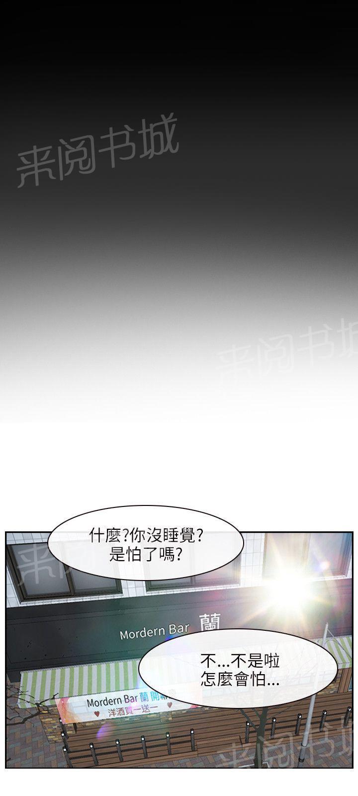 《拯救宅男》漫画最新章节第23话免费下拉式在线观看章节第【3】张图片