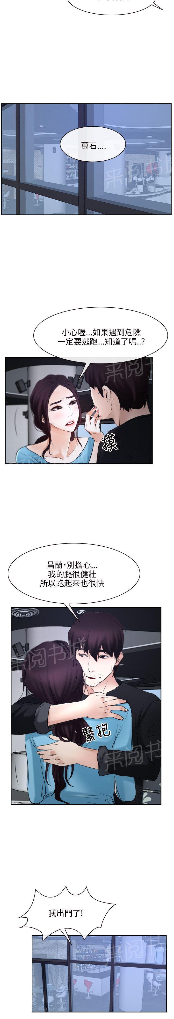 《拯救宅男》漫画最新章节第23话免费下拉式在线观看章节第【1】张图片