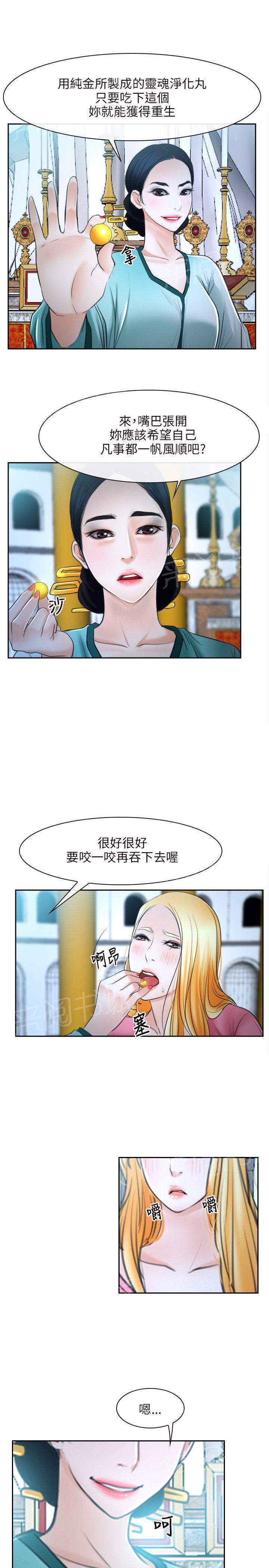 《拯救宅男》漫画最新章节第24话免费下拉式在线观看章节第【15】张图片