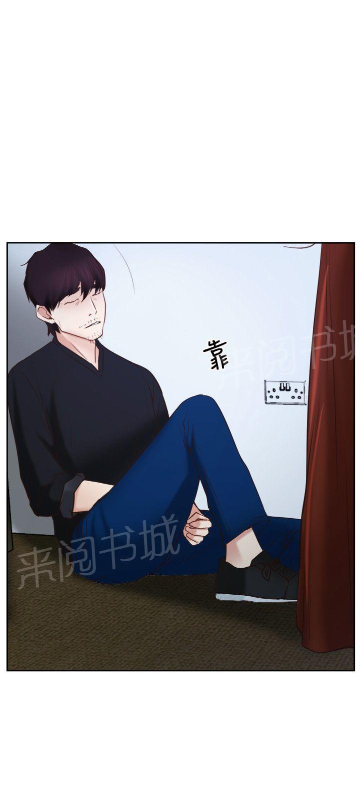 《拯救宅男》漫画最新章节第25话免费下拉式在线观看章节第【17】张图片