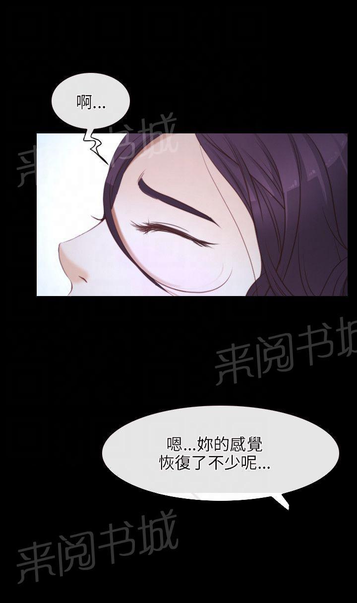 《拯救宅男》漫画最新章节第25话免费下拉式在线观看章节第【8】张图片