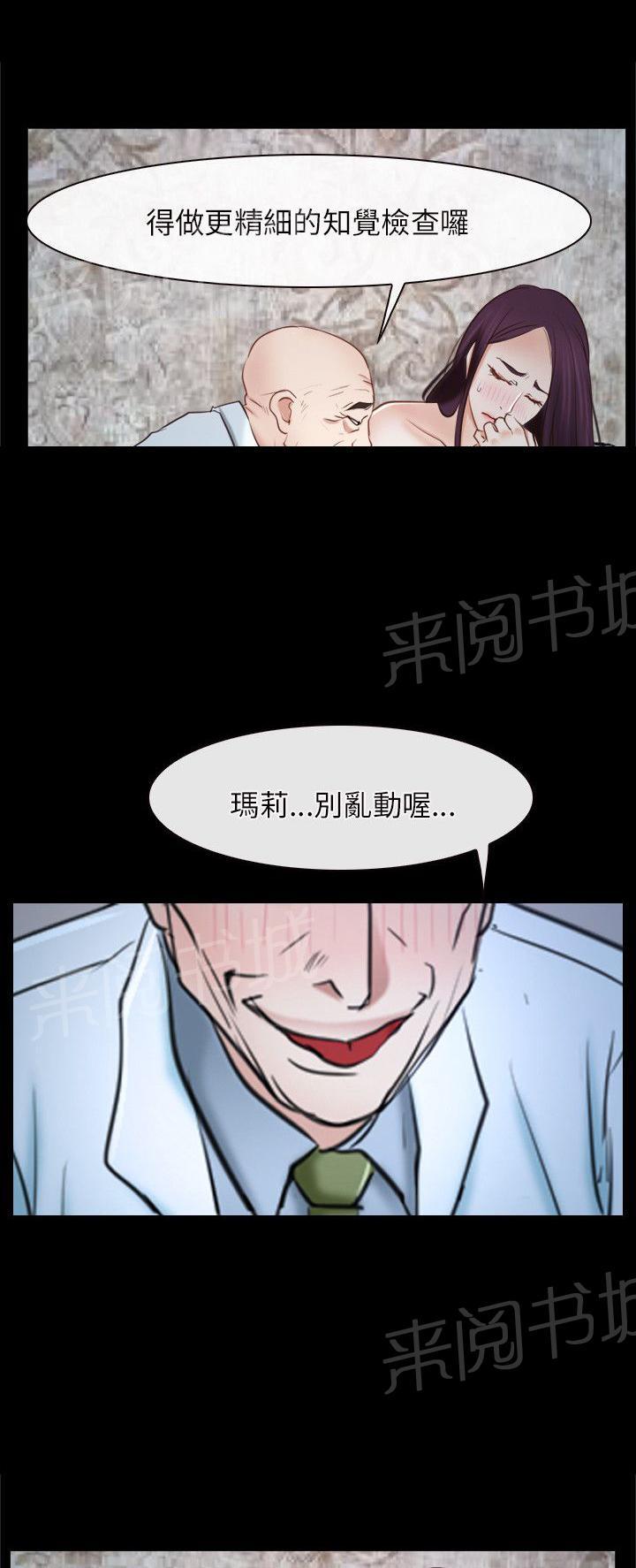 《拯救宅男》漫画最新章节第25话免费下拉式在线观看章节第【7】张图片