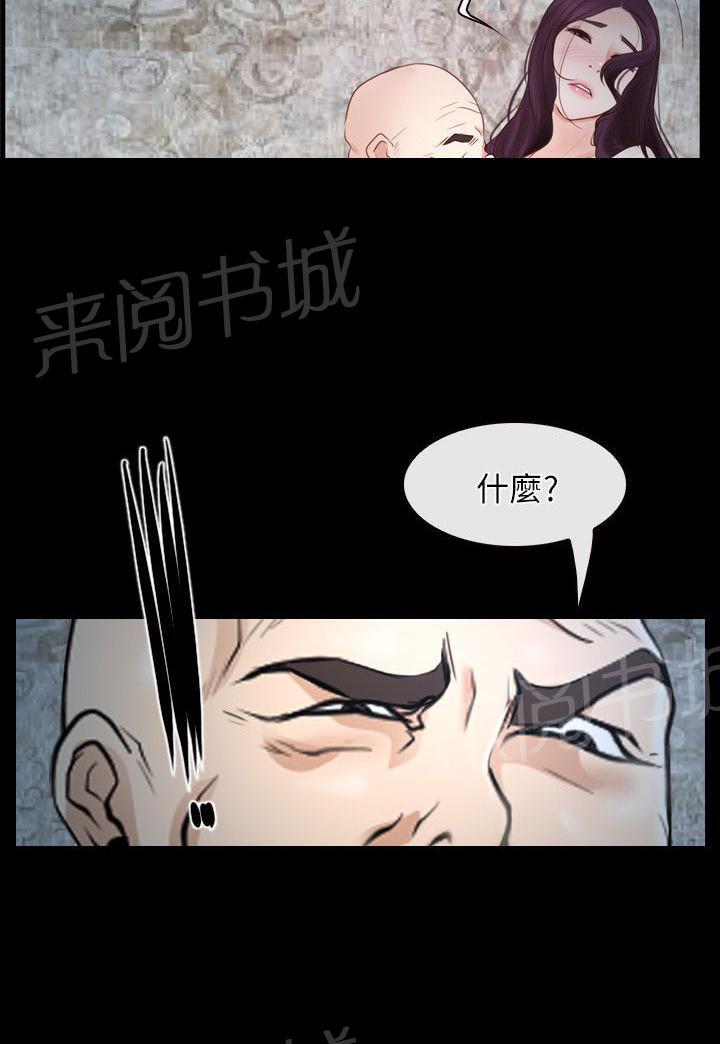 《拯救宅男》漫画最新章节第25话免费下拉式在线观看章节第【5】张图片