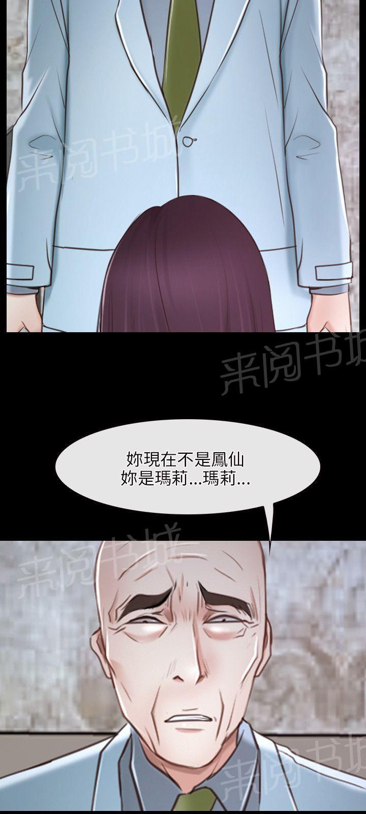 《拯救宅男》漫画最新章节第25话免费下拉式在线观看章节第【2】张图片