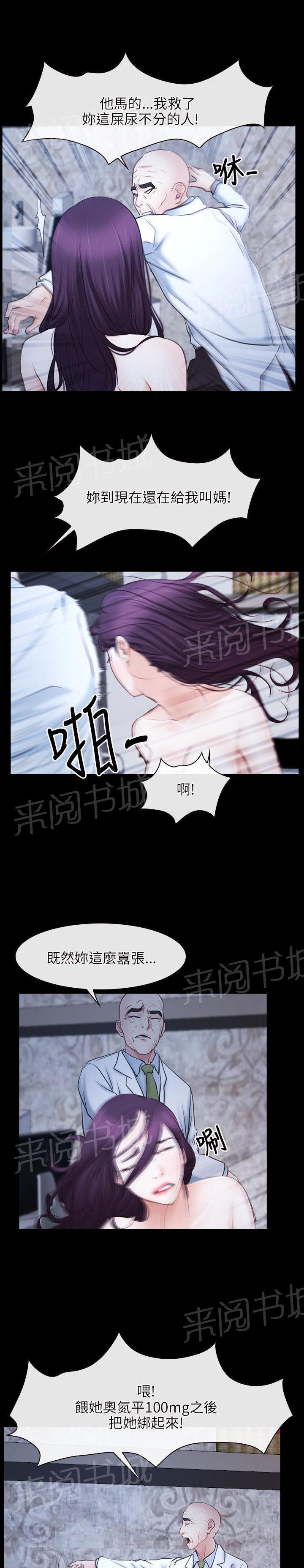 《拯救宅男》漫画最新章节第26话免费下拉式在线观看章节第【22】张图片