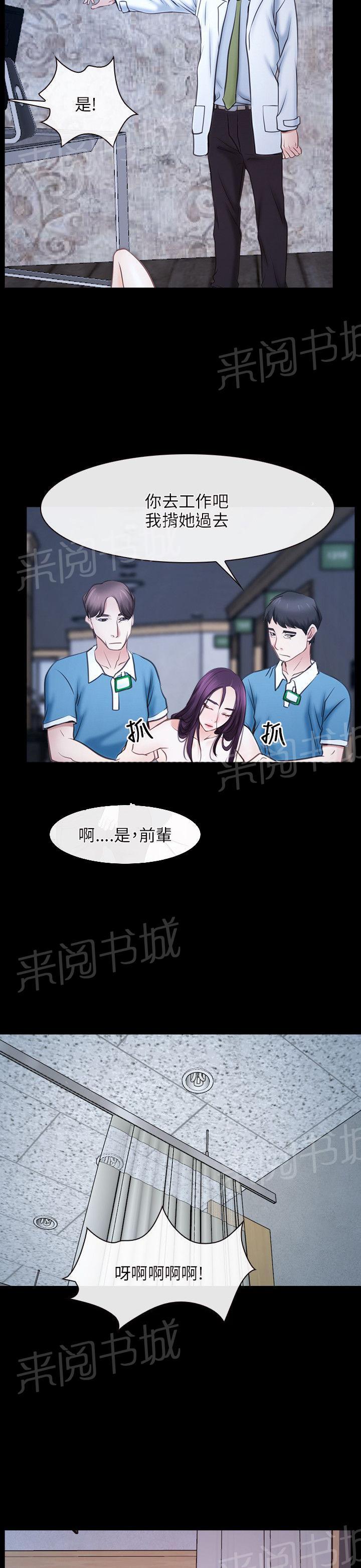 《拯救宅男》漫画最新章节第26话免费下拉式在线观看章节第【21】张图片