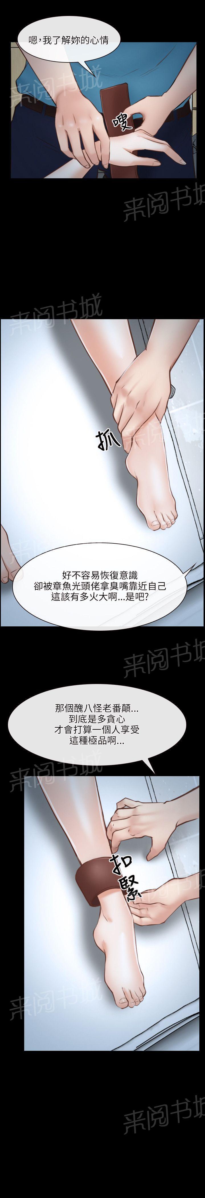 《拯救宅男》漫画最新章节第26话免费下拉式在线观看章节第【19】张图片