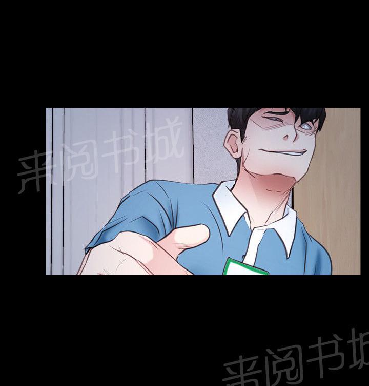 《拯救宅男》漫画最新章节第26话免费下拉式在线观看章节第【16】张图片