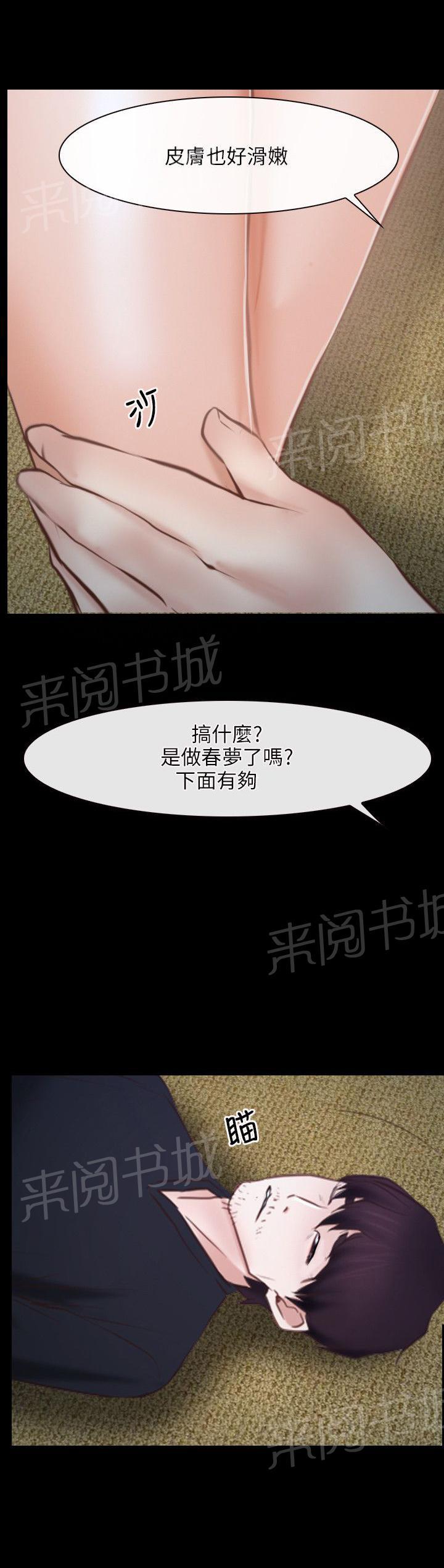 《拯救宅男》漫画最新章节第26话免费下拉式在线观看章节第【9】张图片