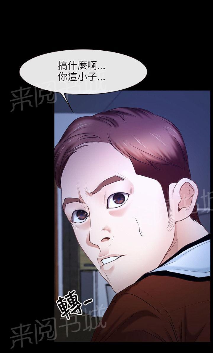 《拯救宅男》漫画最新章节第26话免费下拉式在线观看章节第【2】张图片