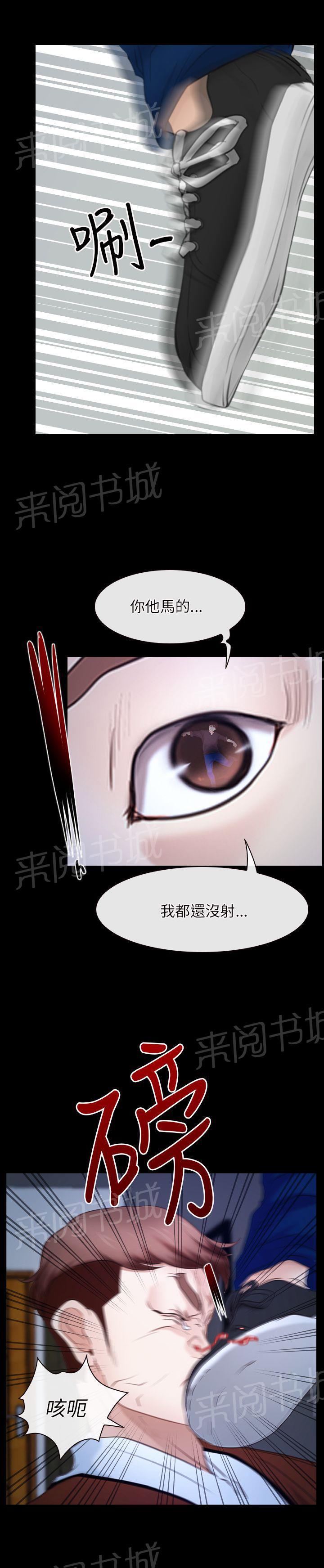 《拯救宅男》漫画最新章节第26话免费下拉式在线观看章节第【1】张图片