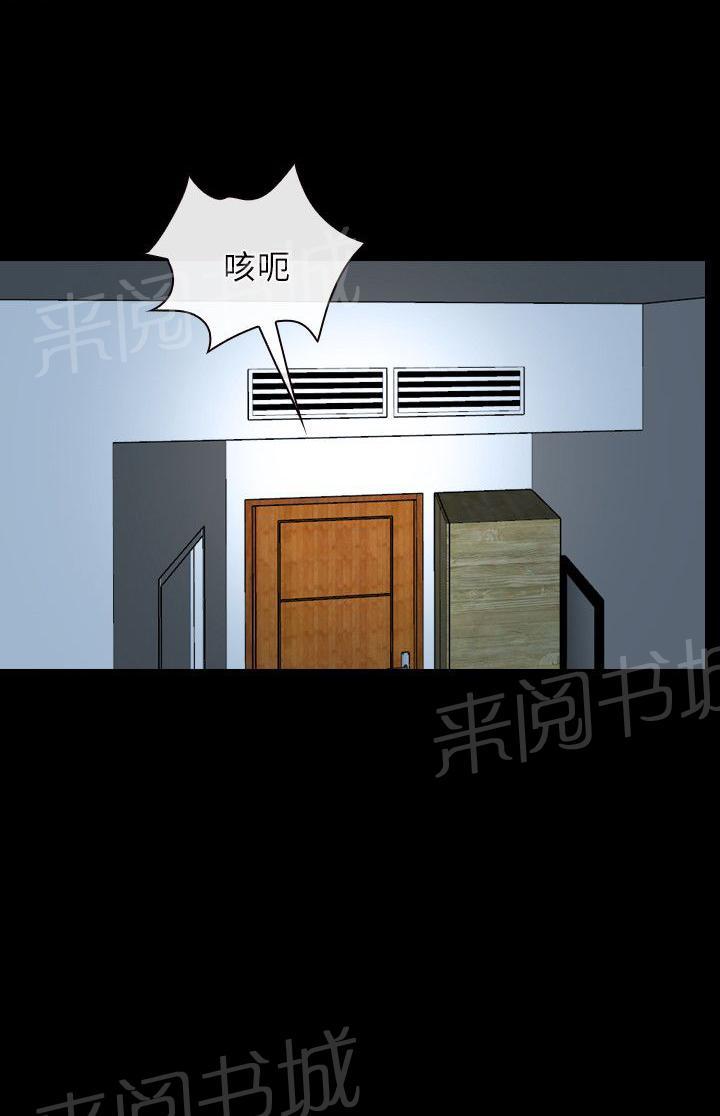 《拯救宅男》漫画最新章节第27话免费下拉式在线观看章节第【24】张图片