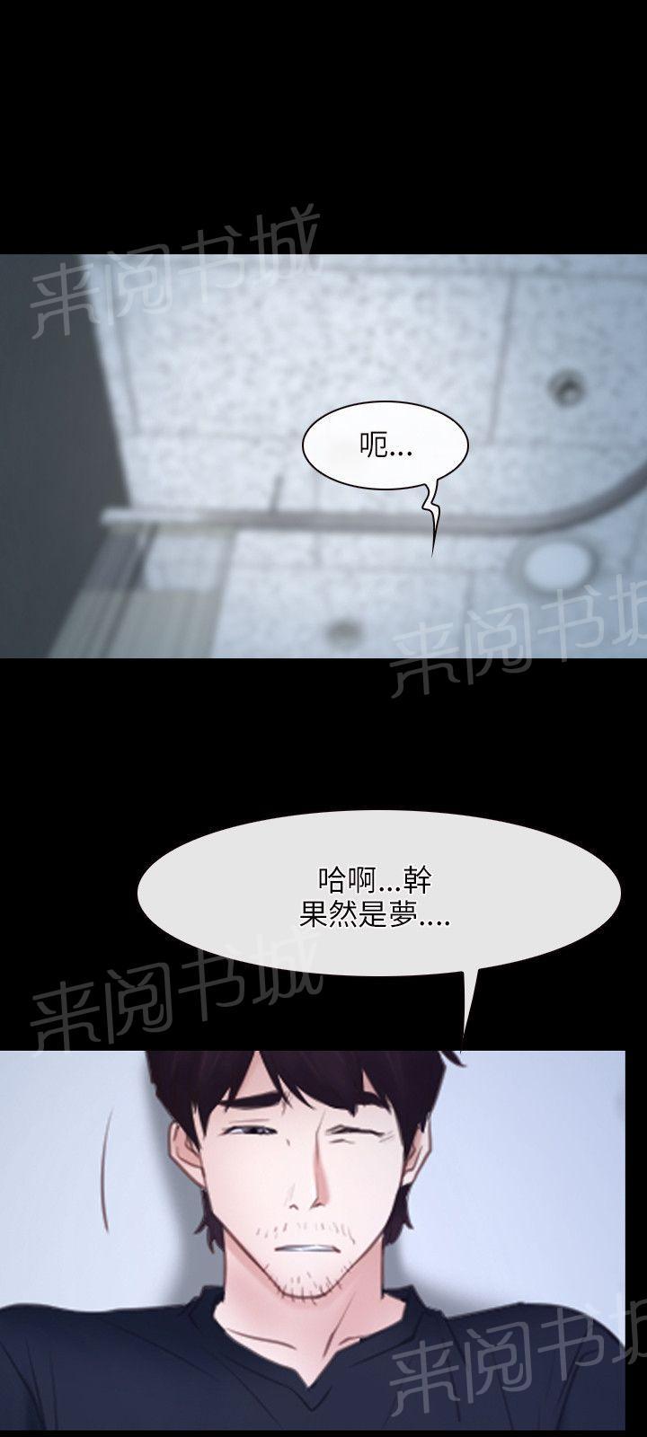 《拯救宅男》漫画最新章节第27话免费下拉式在线观看章节第【13】张图片