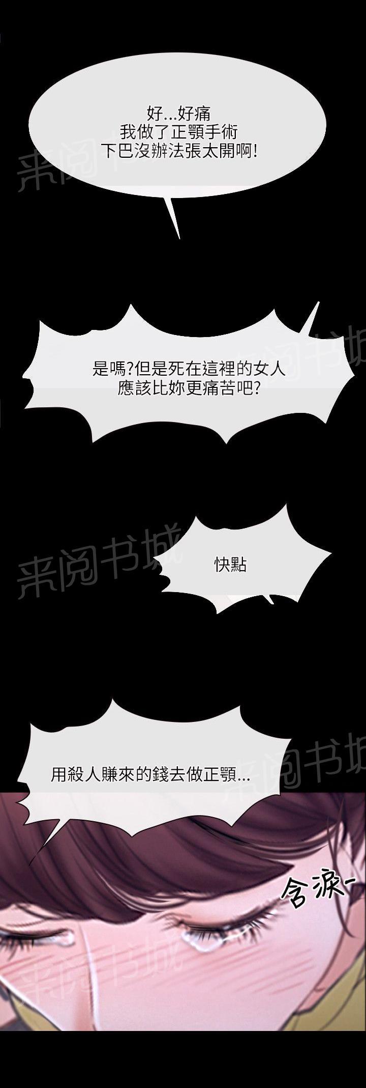 《拯救宅男》漫画最新章节第28话免费下拉式在线观看章节第【22】张图片