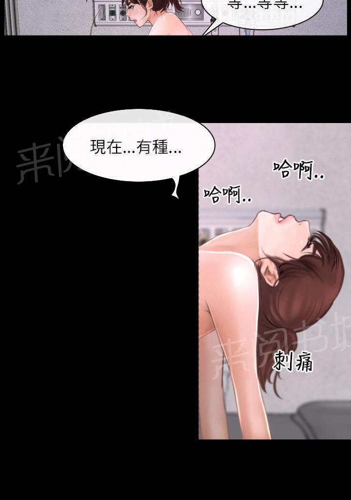 《拯救宅男》漫画最新章节第28话免费下拉式在线观看章节第【13】张图片