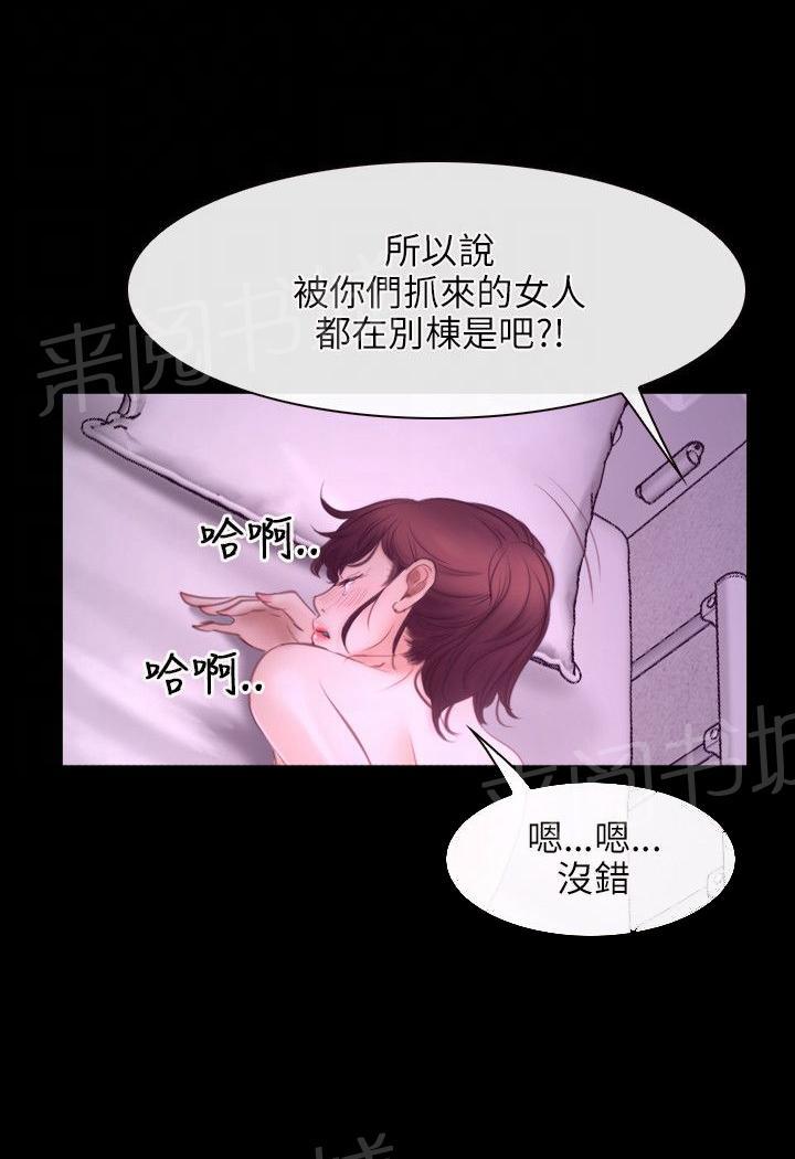 《拯救宅男》漫画最新章节第28话免费下拉式在线观看章节第【9】张图片