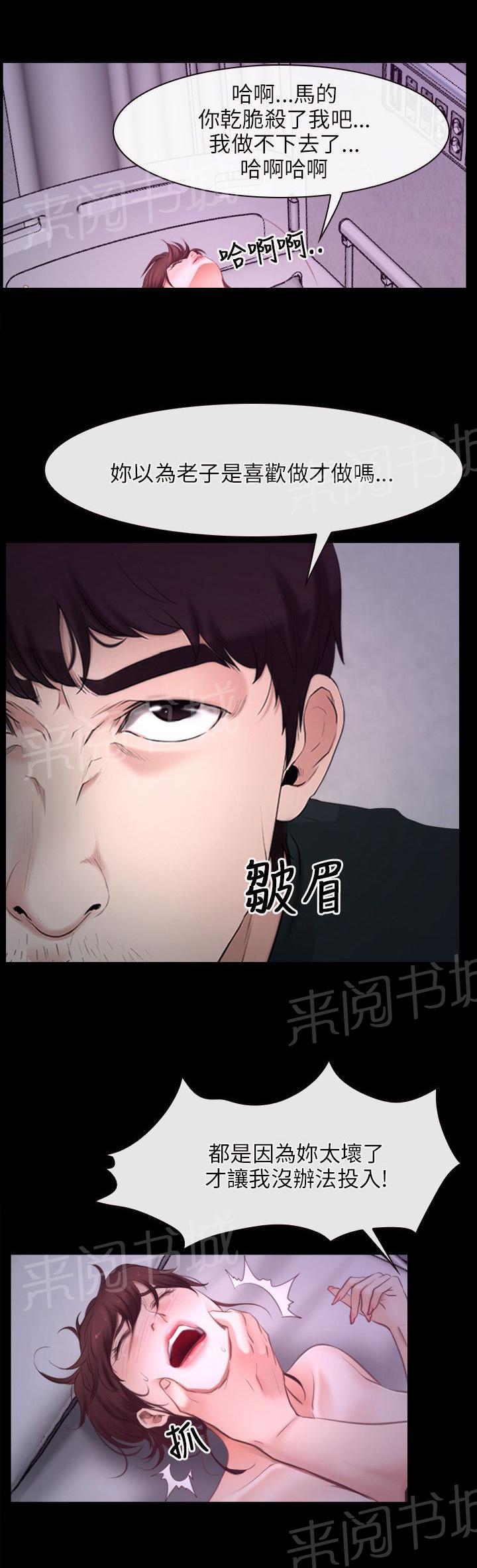 《拯救宅男》漫画最新章节第28话免费下拉式在线观看章节第【8】张图片