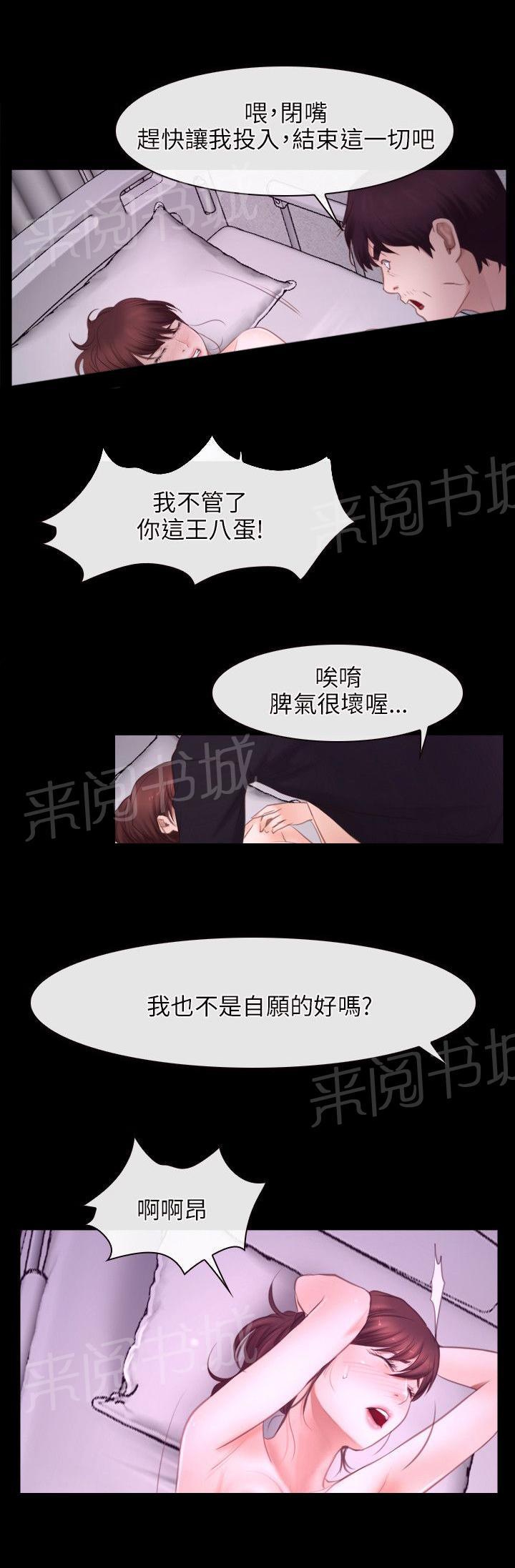 《拯救宅男》漫画最新章节第28话免费下拉式在线观看章节第【6】张图片