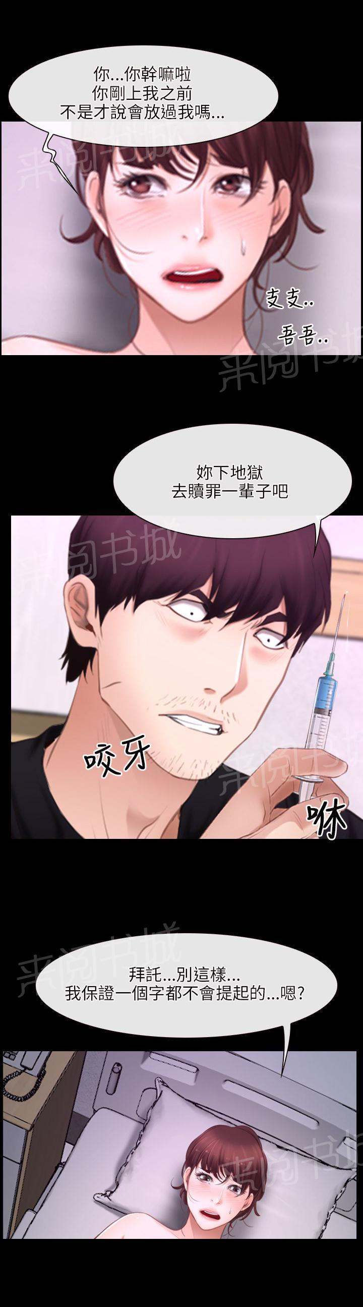 《拯救宅男》漫画最新章节第28话免费下拉式在线观看章节第【1】张图片