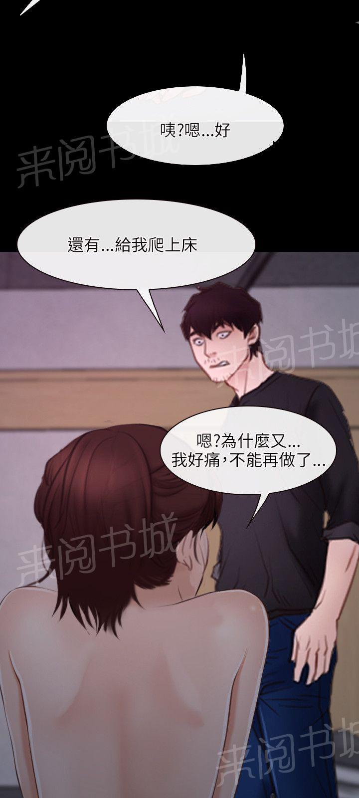 《拯救宅男》漫画最新章节第29话免费下拉式在线观看章节第【16】张图片