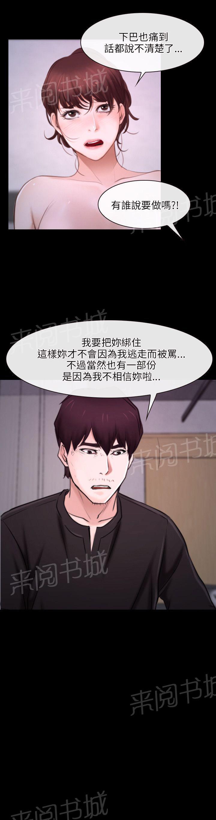 《拯救宅男》漫画最新章节第29话免费下拉式在线观看章节第【15】张图片